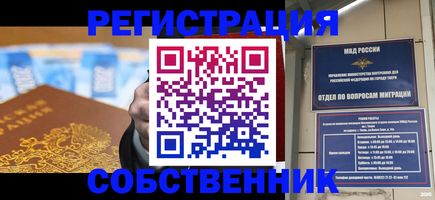 прописка для военкомата в Калтане