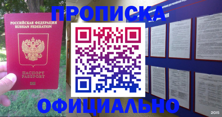 временная регистрация гарантия в Калтане