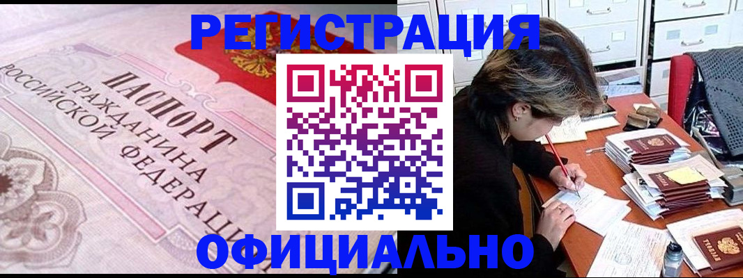 регистрация в Калтане