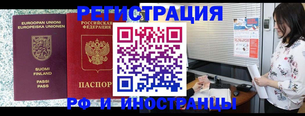 прописка для школы в Калтане